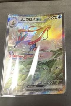 ミロカロスex SAR SV8 超電ブレイカー 131/106 - メルカリ