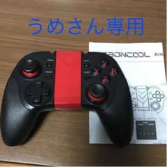 うめさん専用BEBONCOOL for Androidのサムネイル