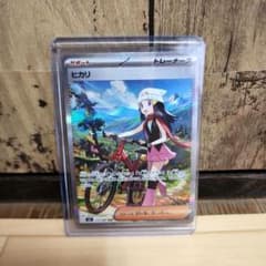 ポケカ】ヒカリ(SAR)の価格相場と入手方法・人気の理由解説【ポケモン