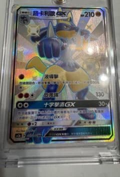 ルカリオGX SSR SM8b GXウルトラシャイニー 224/150 中国版 - メルカリ