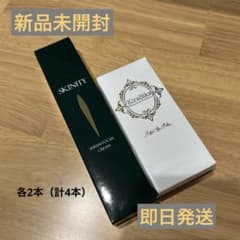 ハクアリード スキニティ セラムフォーカスクリーム ファンデーション（各2本）のサムネイル