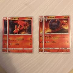 ポケカ  マグカルゴ マグマッグのサムネイル