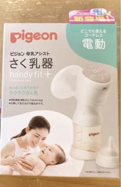 （母乳フリーザーパック付）ピジョン　さく乳器　電動 handy fit＋のサムネイル