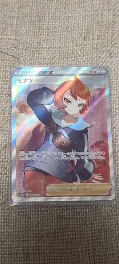 ポケモンカード ヒナツ SR ダークファンタズマのサムネイル