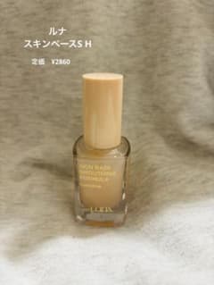 LUNA スキンベース SH 化粧下地のサムネイル