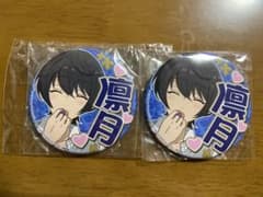 あんスタ 応援缶バッジ　朔間凛月2点のサムネイル
