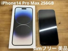 iPhone 14 Pro Max シルバー 256 GB SIMフリーのサムネイル