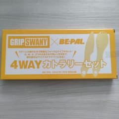【匿名配送】BE-PAL 2022年1月号／GRIP SWANY カトラリー