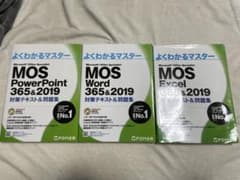 MOS excel 2019のサムネイル