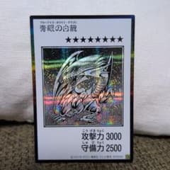 ら*ん様 青眼の白龍 ブルーアイズホワイトドラゴン 遊戯王OCG モノクロシークのサムネイル