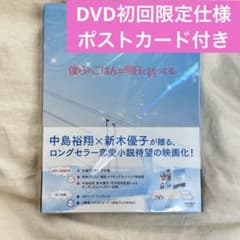 僕らのごはんは明日で待ってる DVDのサムネイル