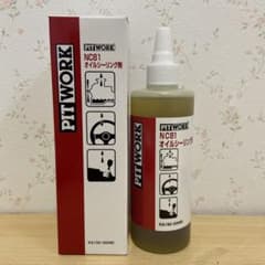 PITWORK NC81 オイルシーリング剤 300ml 添加剤 - メルカリ