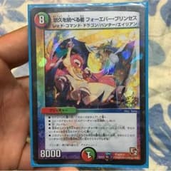 フォーエバープリンセスのサムネイル