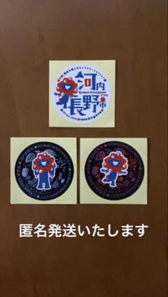 ミャクミャク　ステッカー　河内長野万博のサムネイル