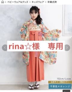 【rina☆様専用】袴セット　小学生　卒業式　女の子　簡単　髪飾り付きのサムネイル