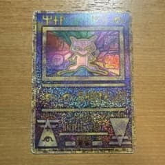 古代ミュウ Nintedoエラー初期版 映画ルギア爆誕 印刷エラーあり 古代ミュウ Nintedoエラー初期版 映画ルギア爆誕 印刷エラーあり