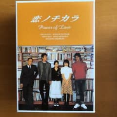 恋ノチカラ DVD-BOX〈4枚組〉のサムネイル