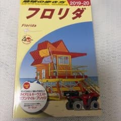 地球の歩き方 B10のサムネイル