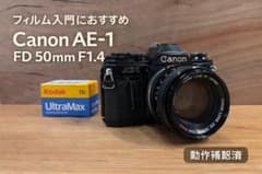 Canon AE-1 FD 50mm F1.4SSC tested works - メルカリ