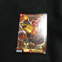 デュエルマスターズ BAKUOOON・ミッツァイルのサムネイル