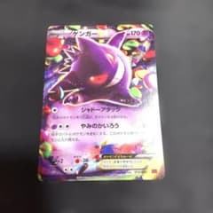 ゲンガーEX [MMB 010/049](メガマスターデッキビルドBO - メルカリ