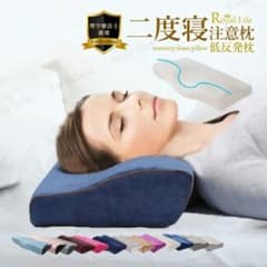 安眠 低反発枕 ネイビーのサムネイル