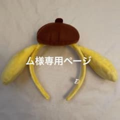 カチューシャ ポムポムプリンのサムネイル