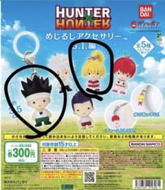 HUNTER×HUNTER 메지루시 액세서리 GI편 곤 비스케