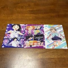 ラブライブ！スーパースタークリアファイル3枚セット