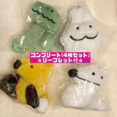 ウルフくんぬいぐるみキーホルダー コンプリート 4種セット - メルカリ