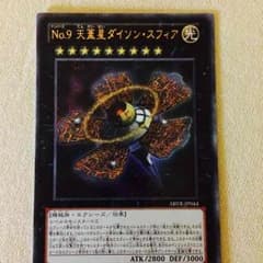 No.9ダイソン・スフィアのサムネイル