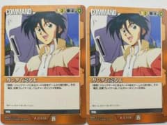 ガンダムウォー 茶 ACE ガンダムX＆ガロード【美品】 11171922_5fb3a478c9354.jpg