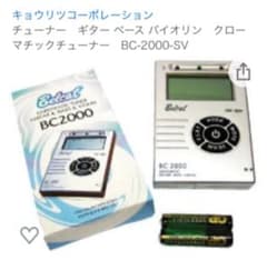 チューナー　ギター　ベースのサムネイル