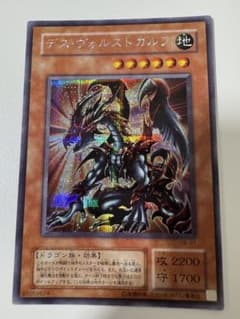 遊戯王OCGE デス・ヴォルストガルフ G6-01 シークレットレア - メルカリ