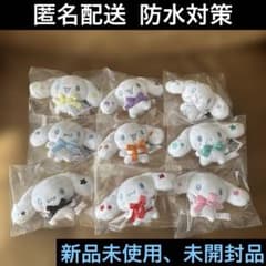 カラフルスターマスコット♦︎シナモロール♦︎全9種♦︎キーホルダー♦︎ストラップ♦︎セット