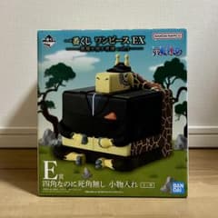一番くじ ワンピース 悪魔を宿す者達 E賞 四角なのに死角なし 小物入れ