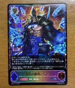 シャドウバース　エボルヴ　絶尽の顕現•ライオ　SLのサムネイル