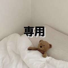 Tama様 専用ページのサムネイル