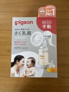ピジョン　搾乳器　手動のサムネイル
