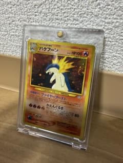 バクフーン_プレミアムファイル PROMO 渦巻 - メルカリ