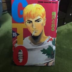 GTO : グレート・ティーチャー・オニヅカ 15のサムネイル