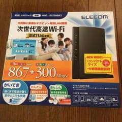 無線LANルーター 親機 WRC-1167GHBK2のサムネイル