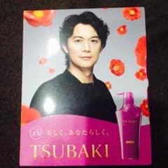 お値下げしました！福山雅治 TSUBAKIサンプルのサムネイル