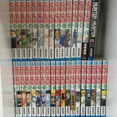 ハンターハンター全巻！のサムネイル