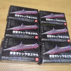 東宝マシンクロニクル　特撮メカコレクション　全6種　轟天号　メーサー殺獣光線車 東宝マシンクロニクル 特撮メカコレクション 全6種 轟天号 メーサー殺