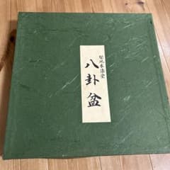 八卦盆 堅地本漆塗り - メルカリ