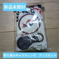 신품 미개봉 낚시 도구 주조 수건 열쇠 고리 스티커 세트