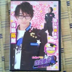 ゆみえさん専用　恋愛番長　リターンズvol.4のサムネイル