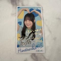 日向坂46 小坂菜緒 ひなこれ マイル リアルカード - メルカリ