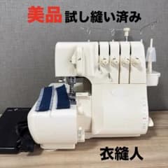 美品／整備品】ベビーロック ロックミシン 衣縫人 IHOJIN オーバー